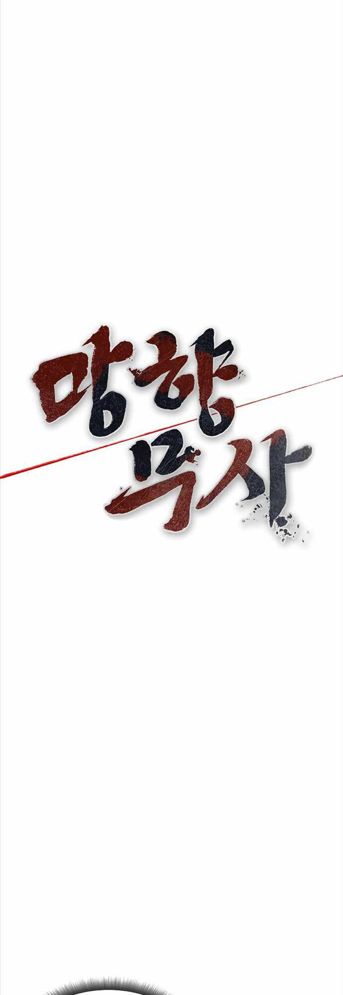 Võ Sĩ Hồi Hương Chap 12 - Next Chap 13