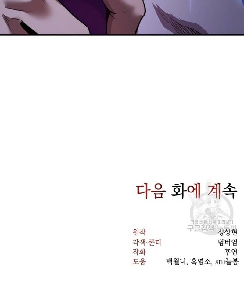 Võ Sĩ Hồi Hương Chap 26 - Next Chap 27