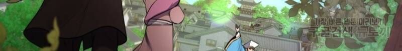 Võ Sĩ Hồi Hương Chap 26 - Next Chap 27