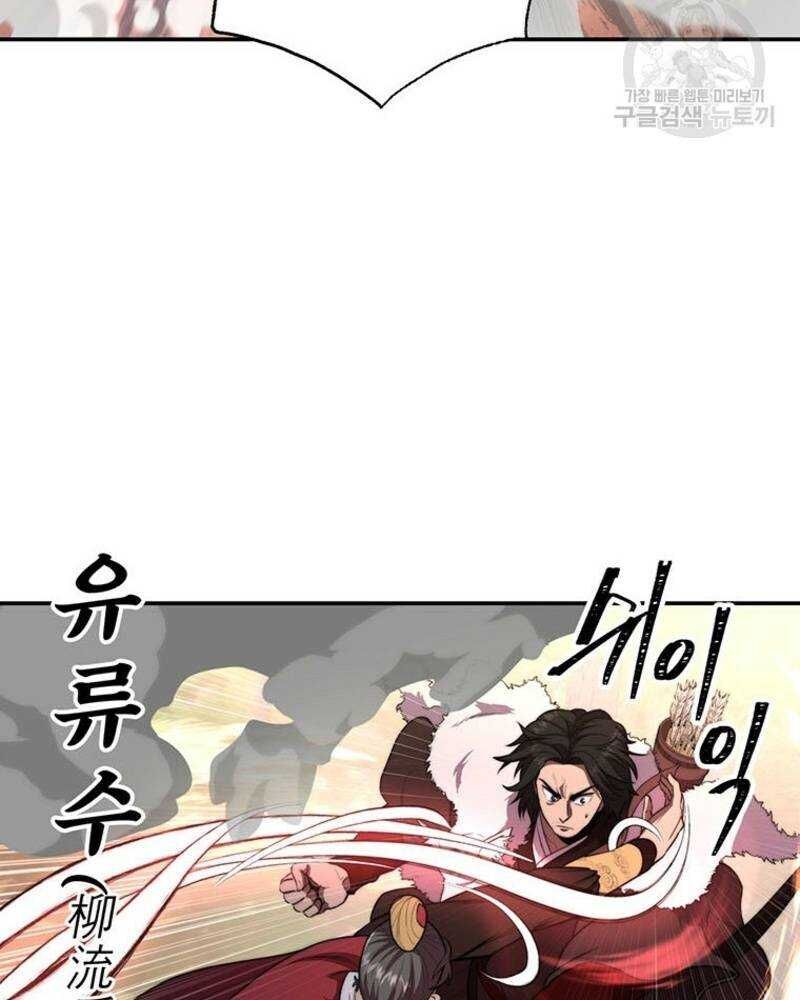Võ Sĩ Hồi Hương Chap 27 - Next Chap 28