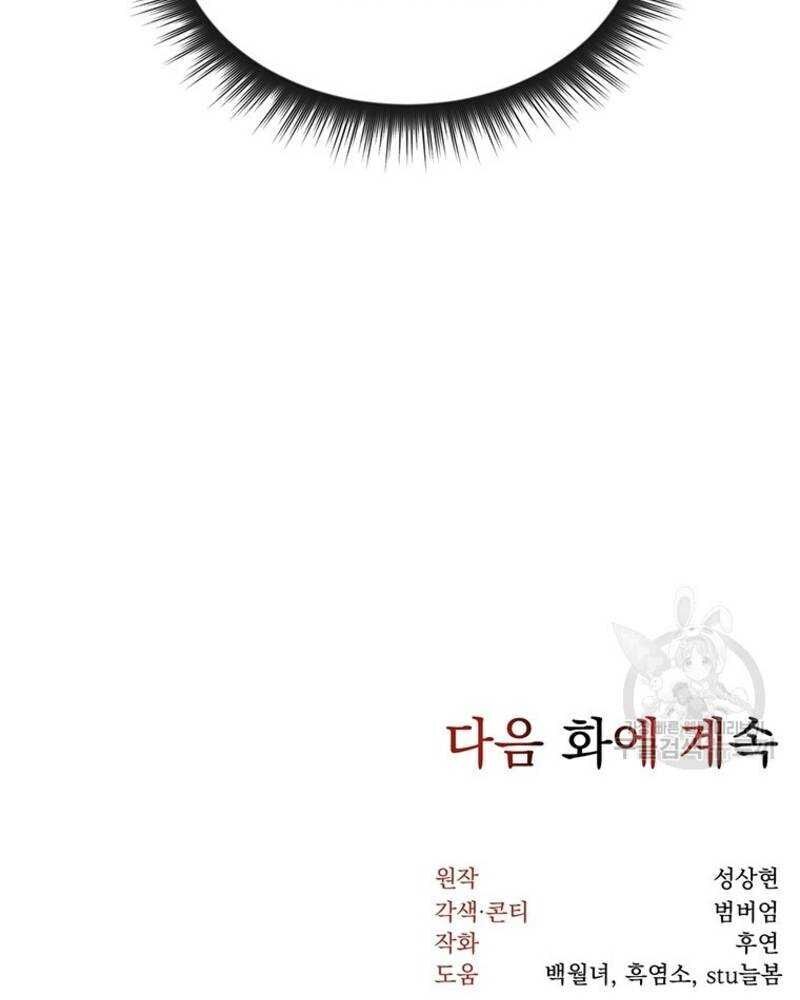 Võ Sĩ Hồi Hương Chap 28 - Next Chap 29
