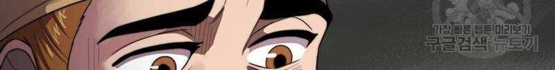 Võ Sĩ Hồi Hương Chap 28 - Next Chap 29