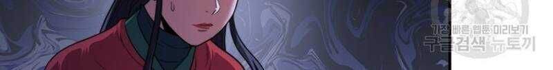 Võ Sĩ Hồi Hương Chap 28 - Next Chap 29