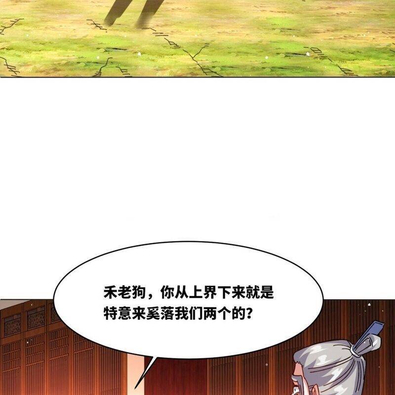 Vô Tận Thôn Phệ Chap 250 - Next Chap 251