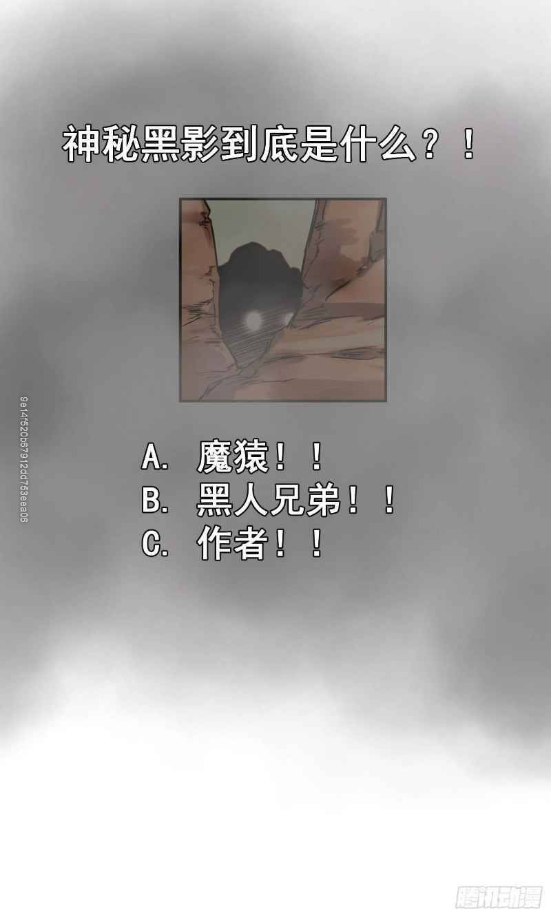 Võ Thần Chí Tôn Chap 18 - Next Chap 19