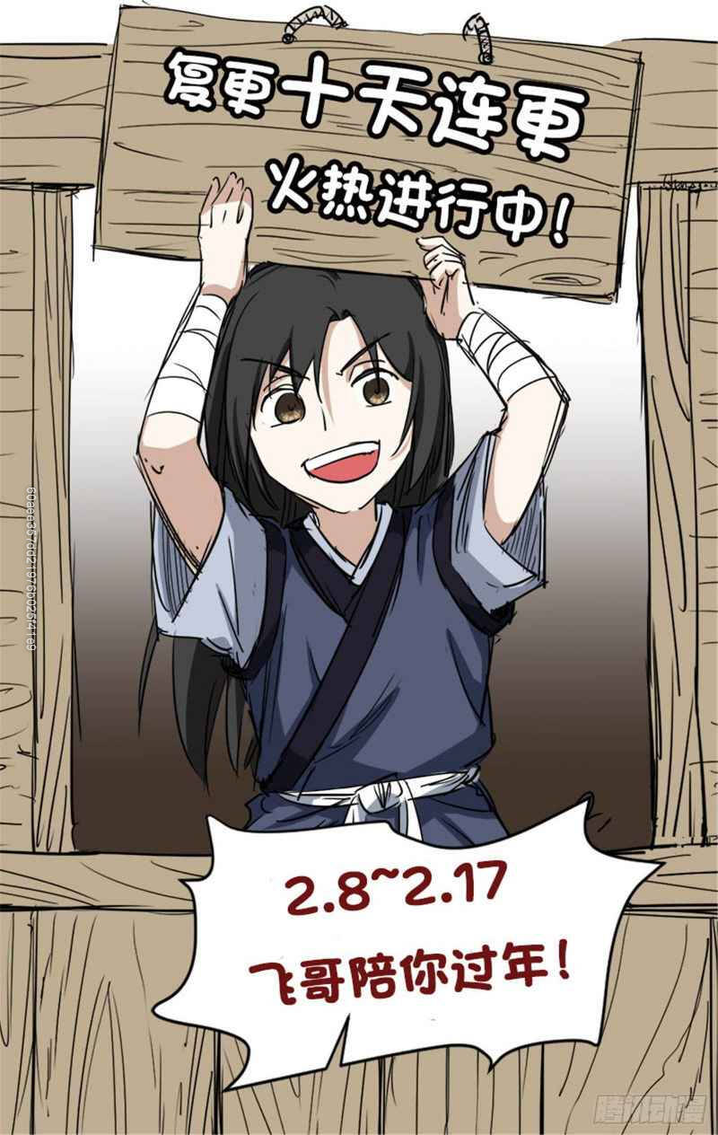 Võ Thần Chí Tôn Chap 18 - Next Chap 19
