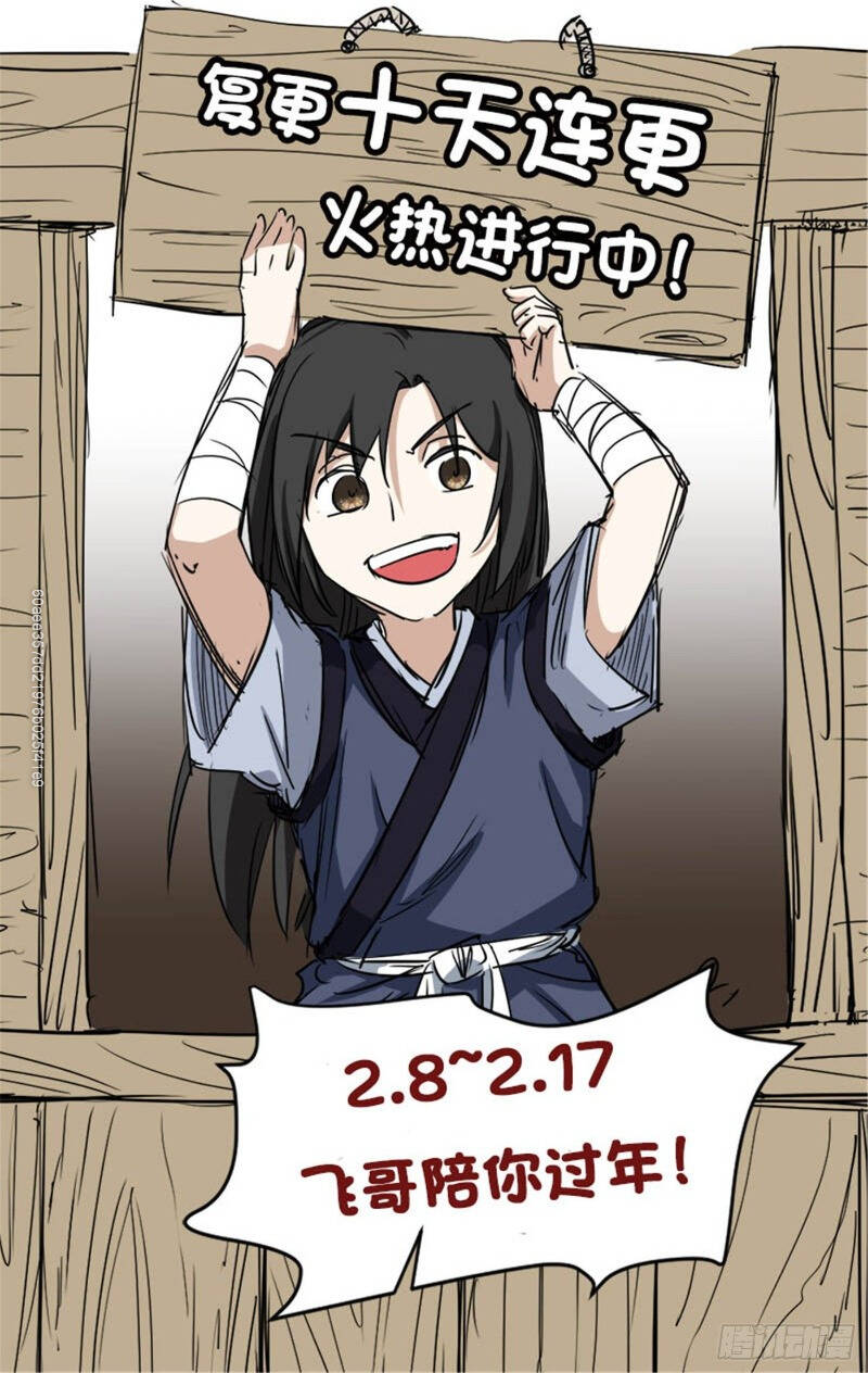 Võ Thần Chí Tôn Chap 19 - Next Chap 20