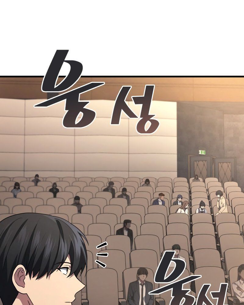 Võ Thần Hồi Quy Cấp 2 Chap 80 - Next Chap 81