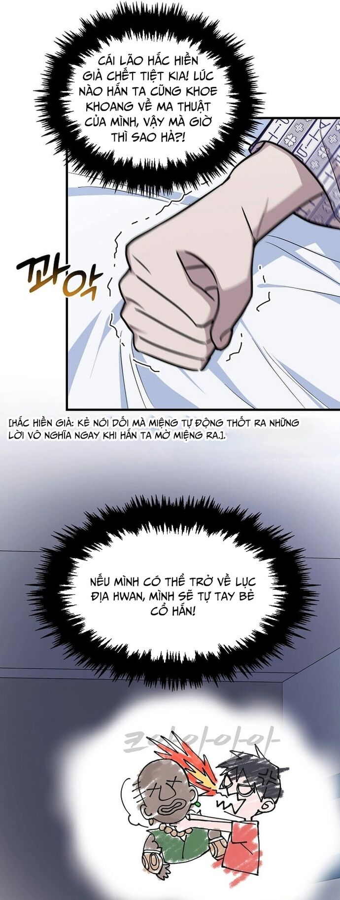 Võ Thần Thăng Cấp Chap 2 - Next Chap 3