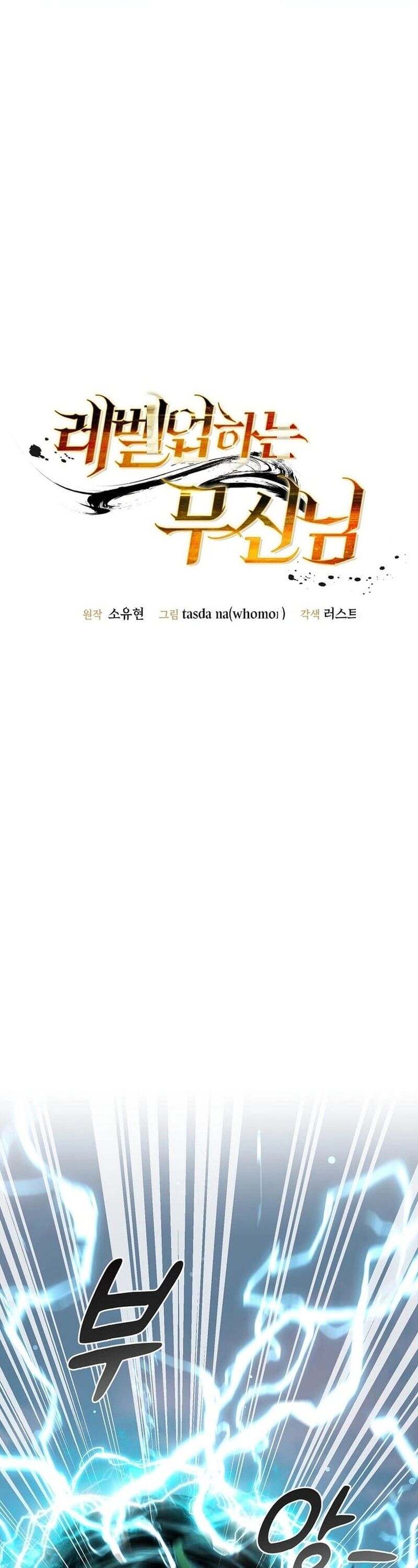Võ Thần Thăng Cấp Chap 20 - Next Chap 21