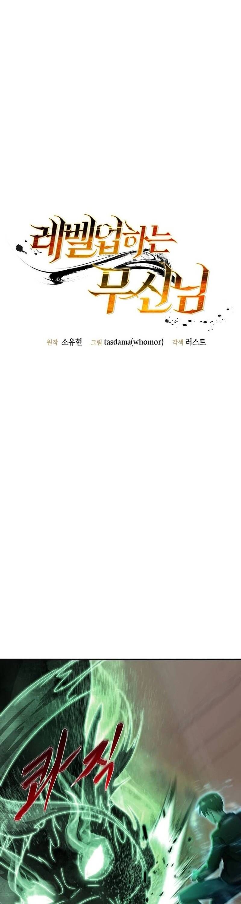 Võ Thần Thăng Cấp Chap 21 - Next Chap 22