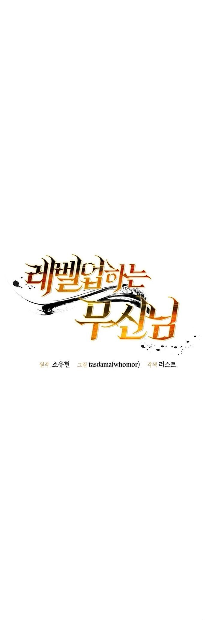 Võ Thần Thăng Cấp Chap 26 - Next Chap 27