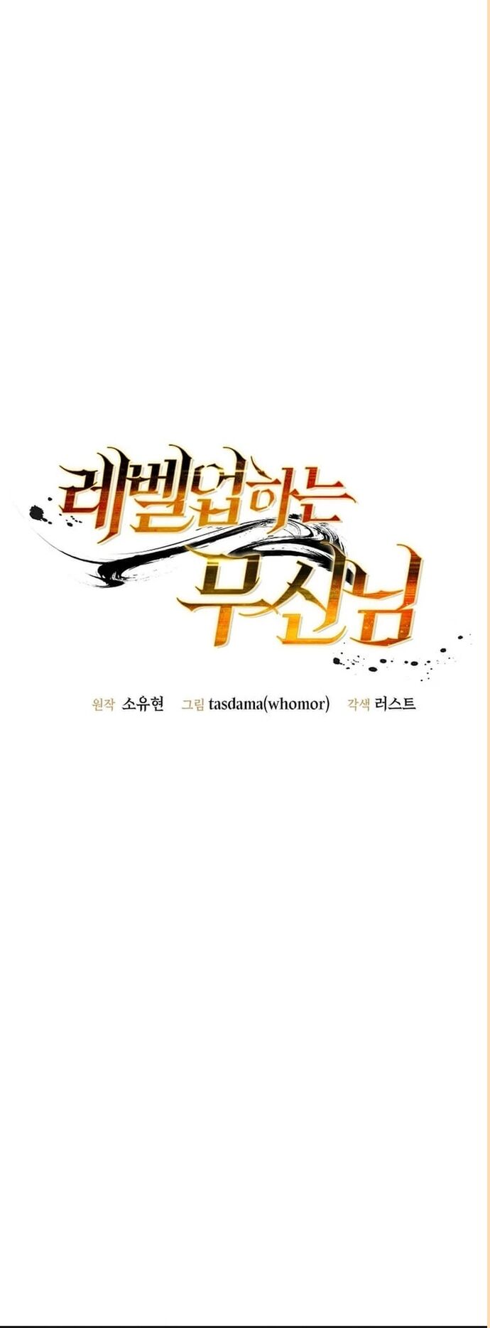 Võ Thần Thăng Cấp Chap 30 - Next Chap 31