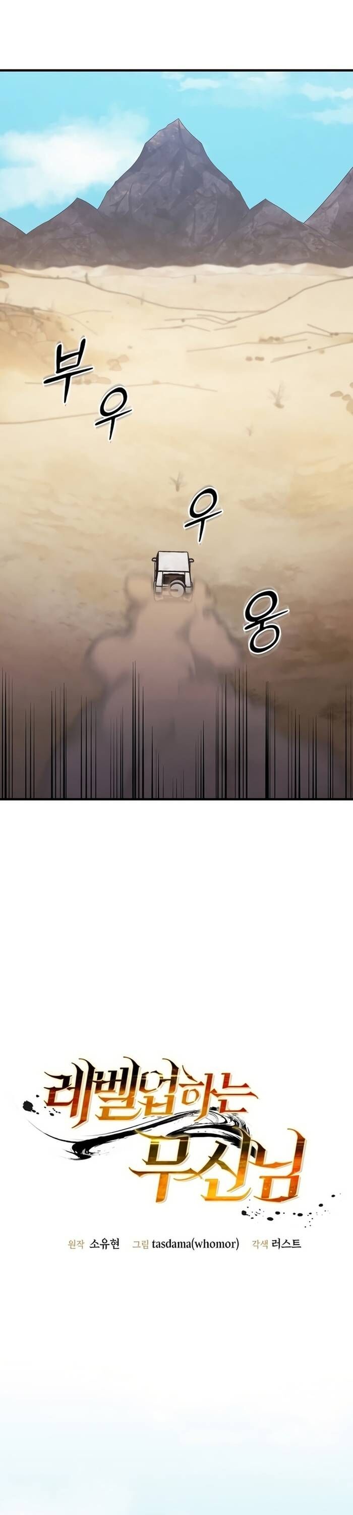 Võ Thần Thăng Cấp Chap 31 - Next Chap 32