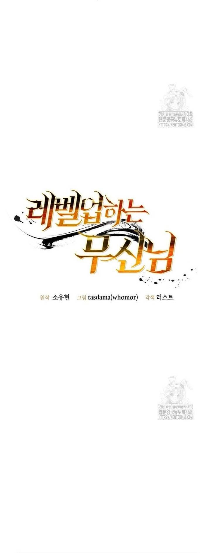 Võ Thần Thăng Cấp Chap 33 - Next Chap 34