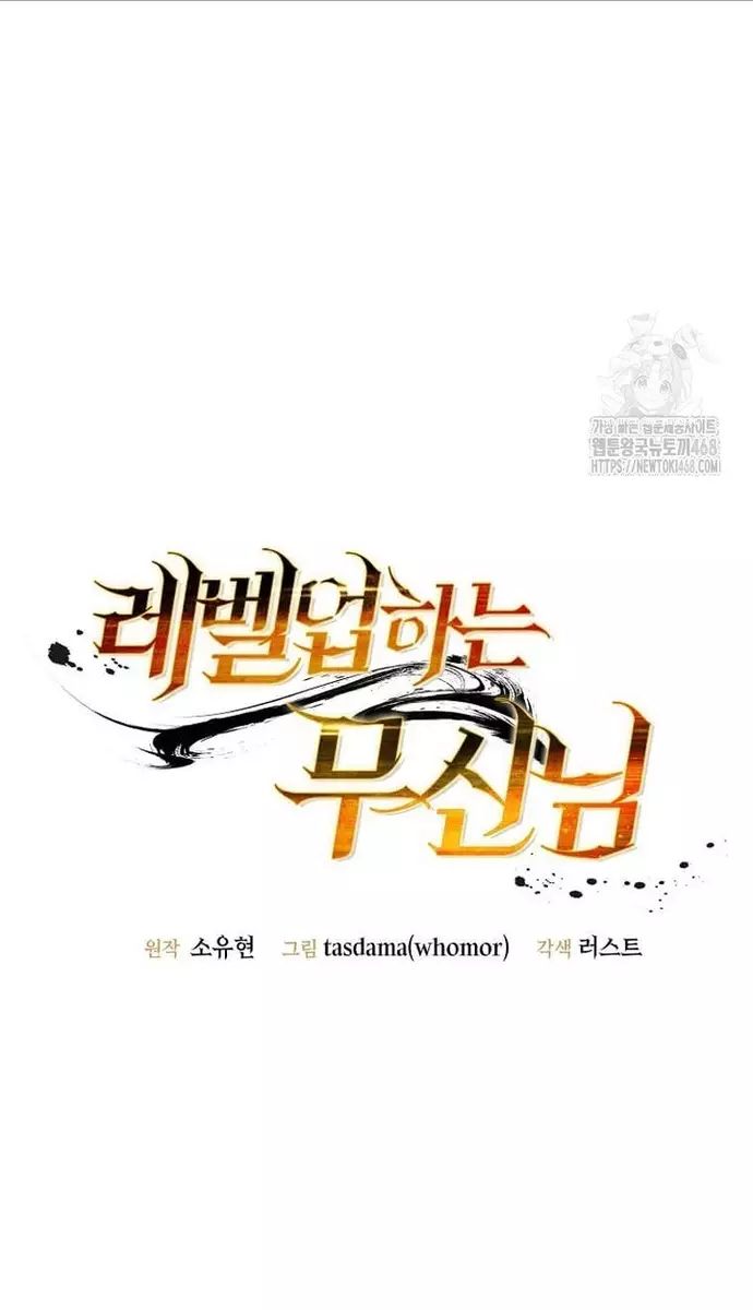 Võ Thần Thăng Cấp Chap 35 - Next Chap 36