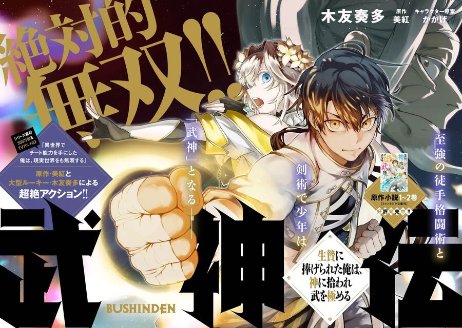 Võ Thần Truyền Chap 1 - Next Chap 2