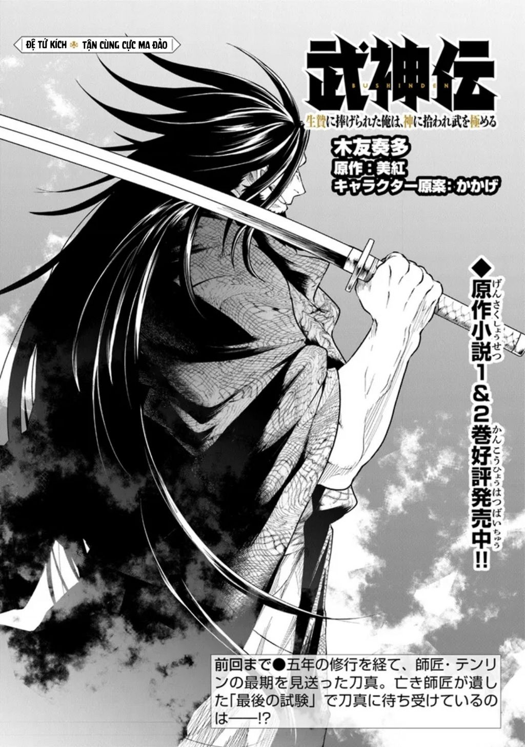 Võ Thần Truyền Chap 10 - Next Chap 11