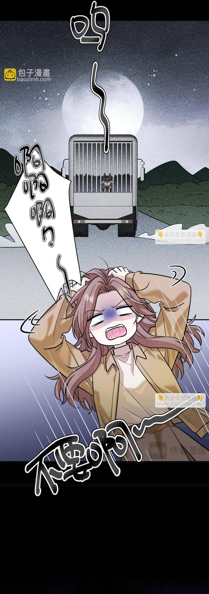 Vô Tình Kết Hôn Với Tổng Tài Chap 15 - Next Chap 16