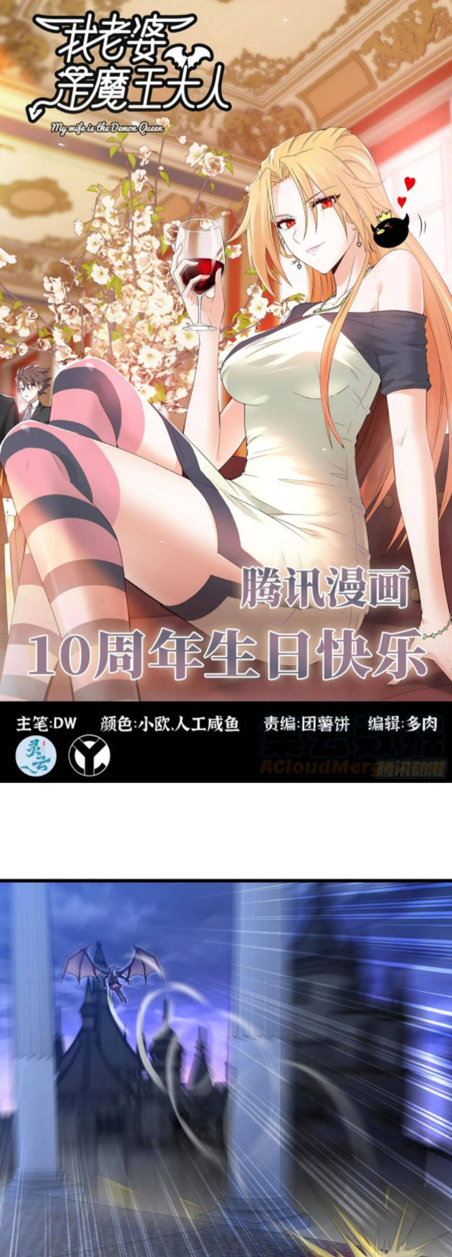 Vợ Tôi Là Quỷ Vương Chap 345 - Next Chap 346