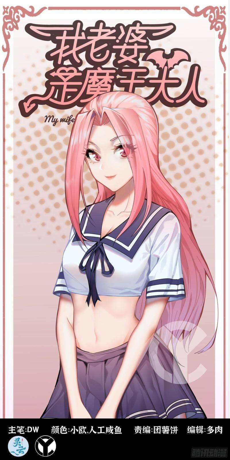 Vợ Tôi Là Quỷ Vương Chap 381 - Next Chap 382