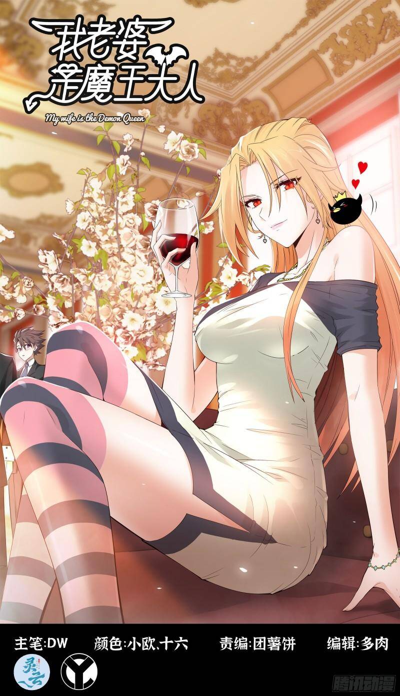 Vợ Tôi Là Quỷ Vương Chap 398 - Next Chap 399