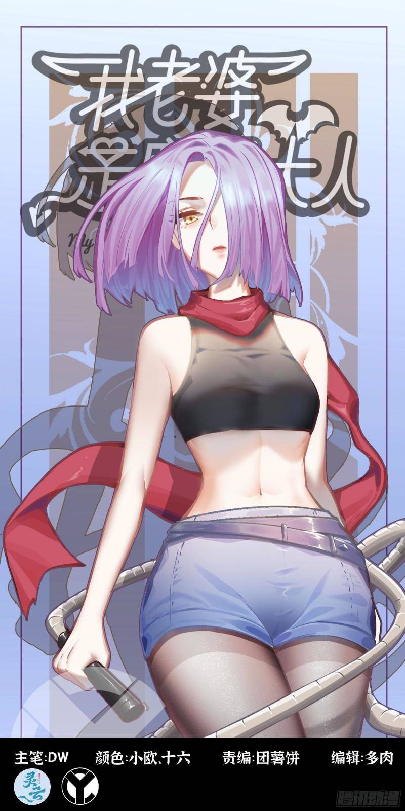 Vợ Tôi Là Quỷ Vương Chap 400 - Next Chap 401