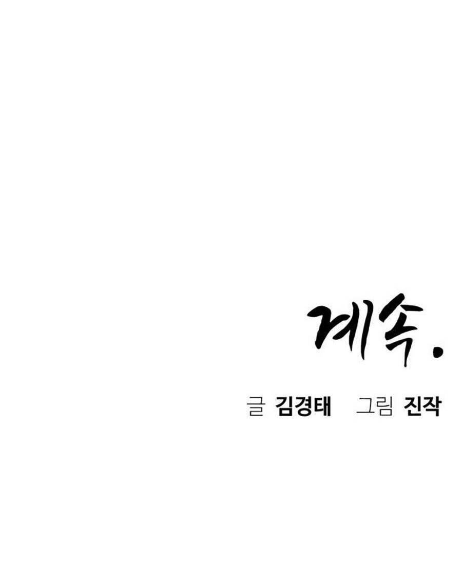 Võ Vương Kang Haejin Chap 25 - Next Chap 26