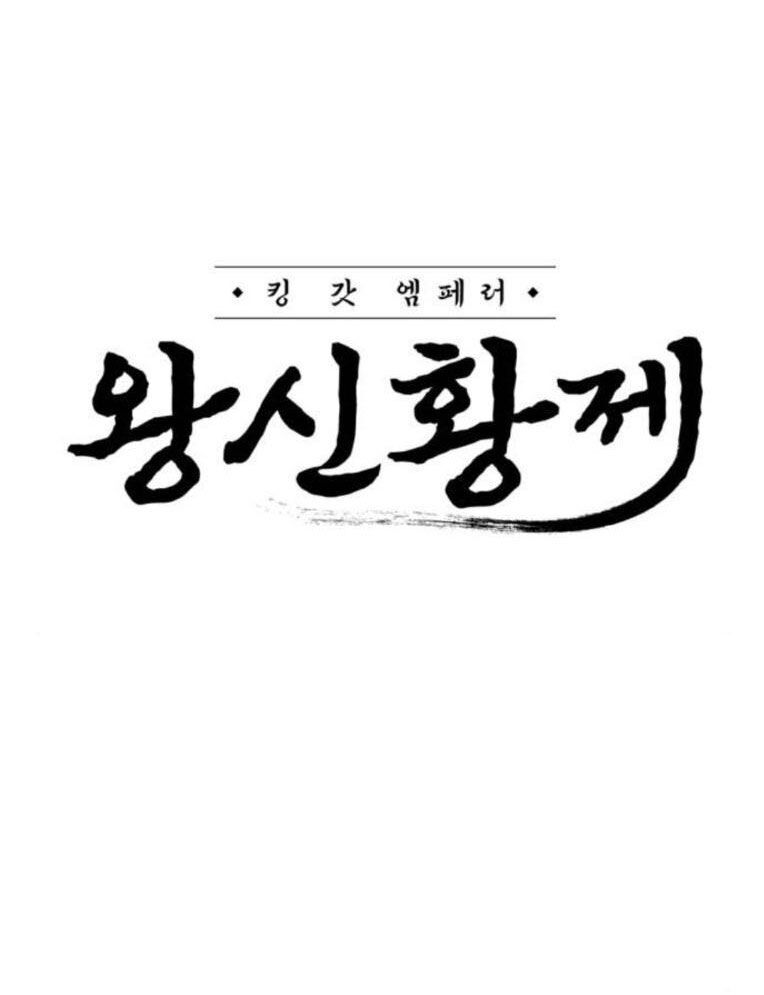 Võ Vương Kang Haejin Chap 49 - Next Chap 50