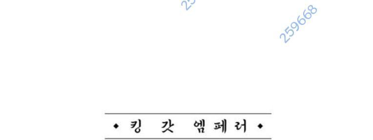 Võ Vương Kang Haejin Chap 50 - Next Chap 51