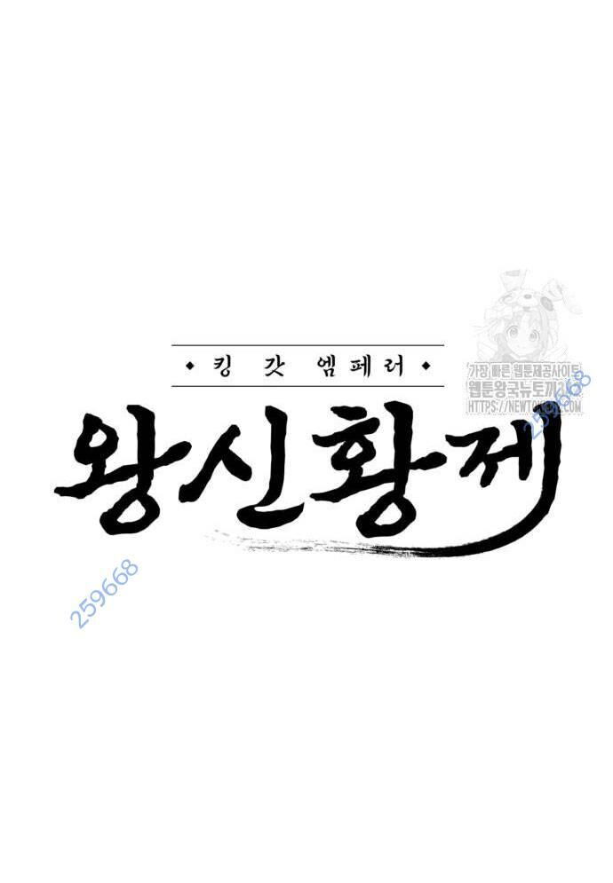 Võ Vương Kang Haejin Chap 53 - Next Chap 54