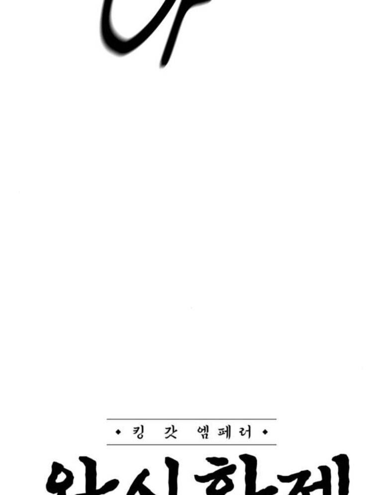 Võ Vương Kang Haejin Chap 54 - Next Chap 55