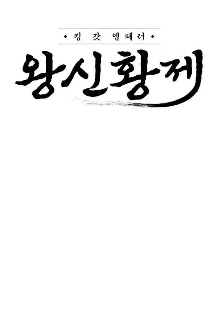 Võ Vương Kang Haejin Chap 56 - Next Chap 57