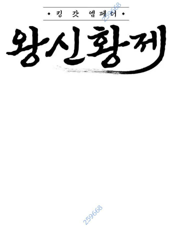Võ Vương Kang Haejin Chap 57 - Next Chap 58