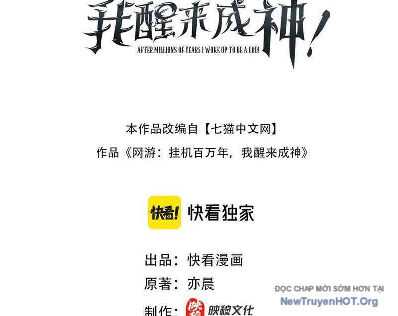 Võng Du: Afk Trăm Vạn Năm, Ta Thức Tỉnh Thành Thần Chap 42 - Next Chap 43