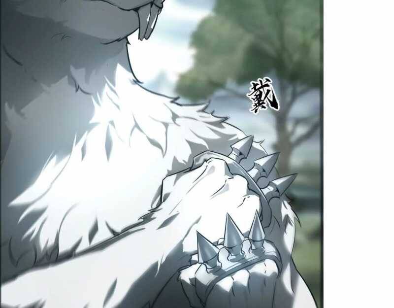 Võng Du Thiên Hạ Vô Song Chap 4 - Next Chap 5