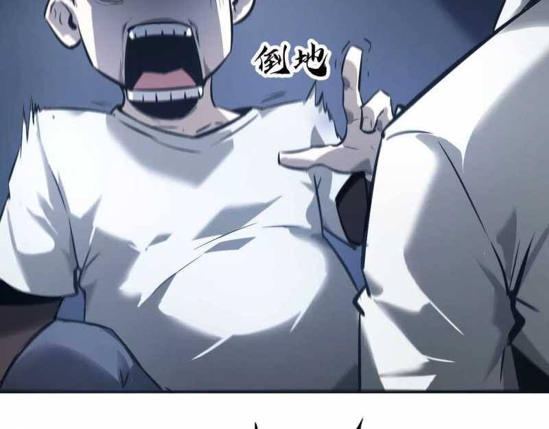 Võng Du Thiên Hạ Vô Song Chap 5 - Next Chap 6