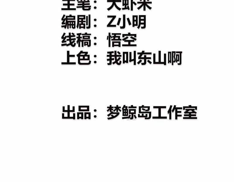 Võng Du Thiên Hạ Vô Song Chap 6 - Next Chap 7