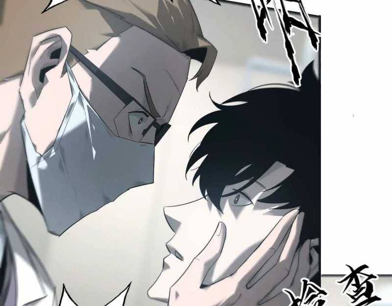 Võng Du Thiên Hạ Vô Song Chap 6 - Next Chap 7