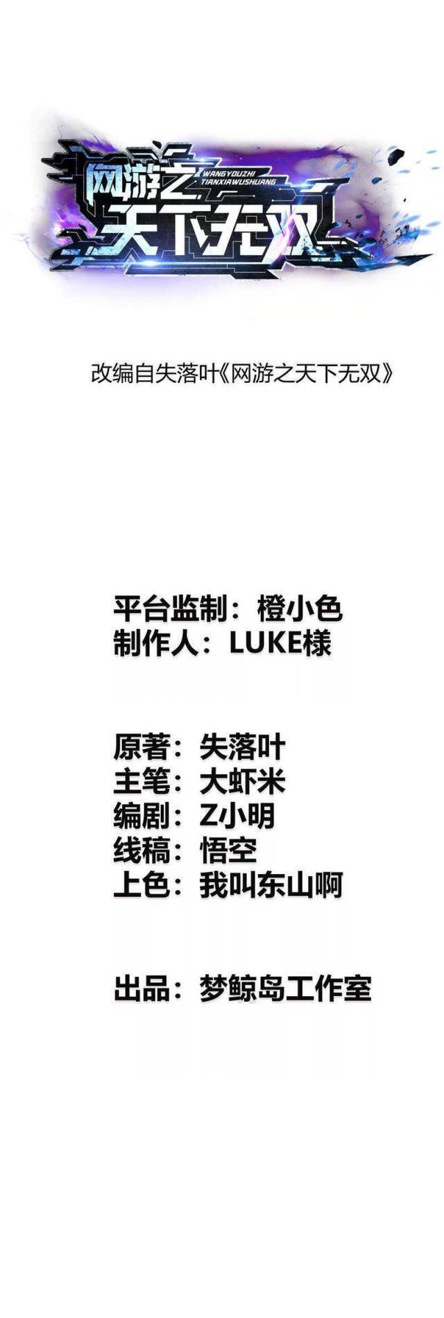 Võng Du Thiên Hạ Vô Song Chap 68 - Next Chap 69
