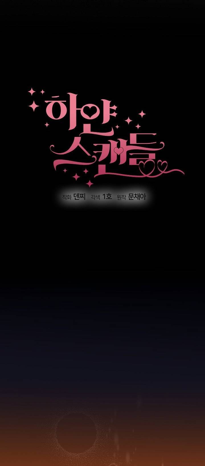 Vụ Bê Bối Trá Hình Chap 21 - Next Chap 22