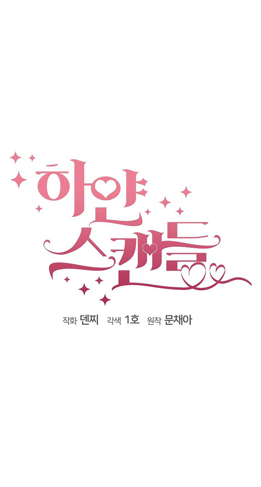 Vụ Bê Bối Trá Hình Chap 351 - Next Chap 352
