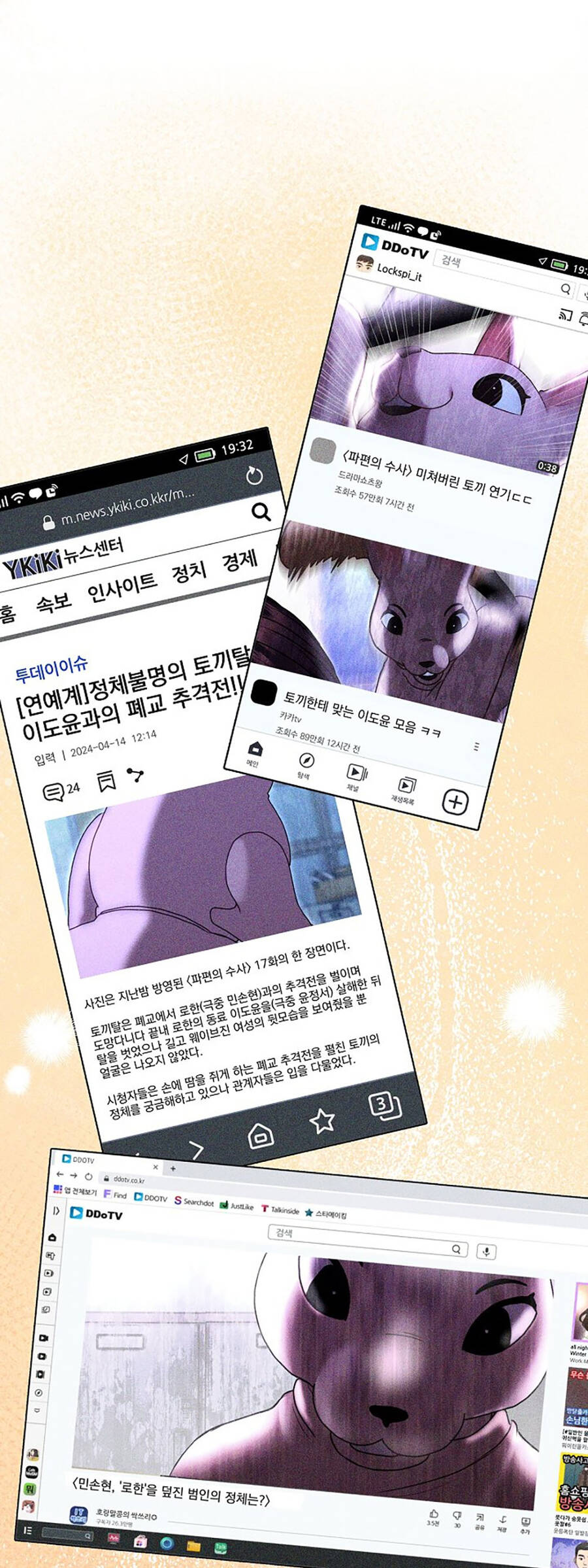 Vụ Bê Bối Trá Hình Chap 352 - Next Chap 353
