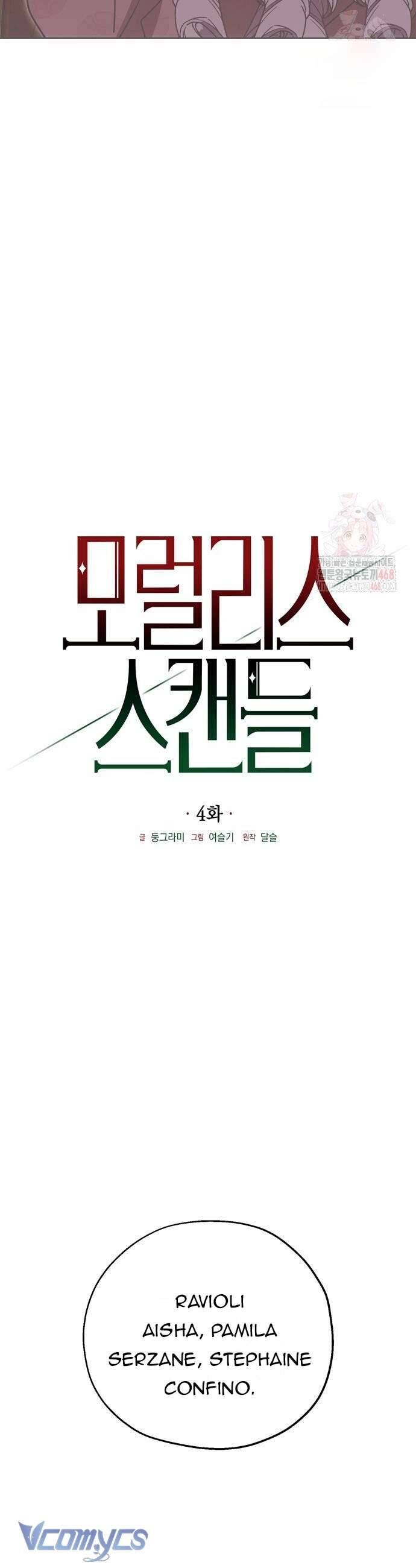 Vụ Bê Bối Vô Đạo Đức Chap 4 - Next Chap 5