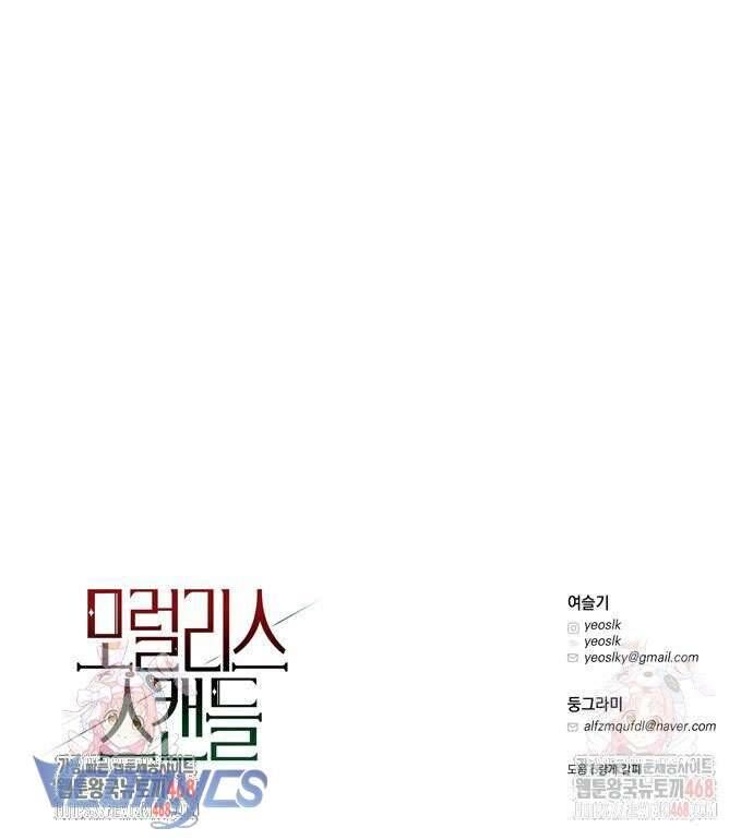 Vụ Bê Bối Vô Đạo Đức Chap 4 - Next Chap 5