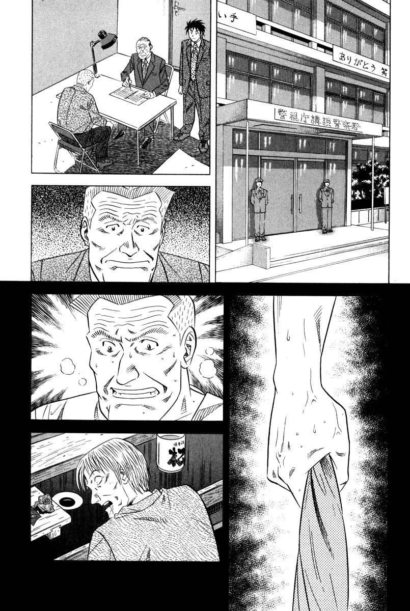 Vua Ăn Phá Án Chap 4 - Next Chap 5