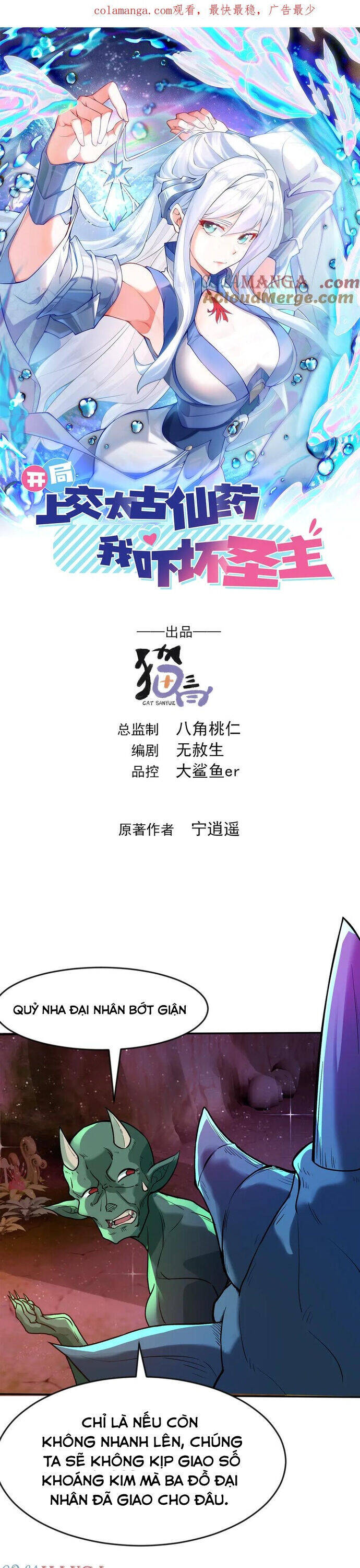 Vừa Cầm Được Thái Cổ Tiên Dược, Ta Đã Đe Dọa Thánh Chủ Chap 89 - Next Chap 90