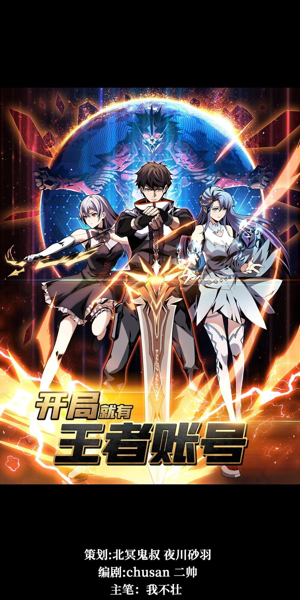 Vừa Chơi Đã Có Tài Khoản Vương Giả Chap 1 - Next Chap 2
