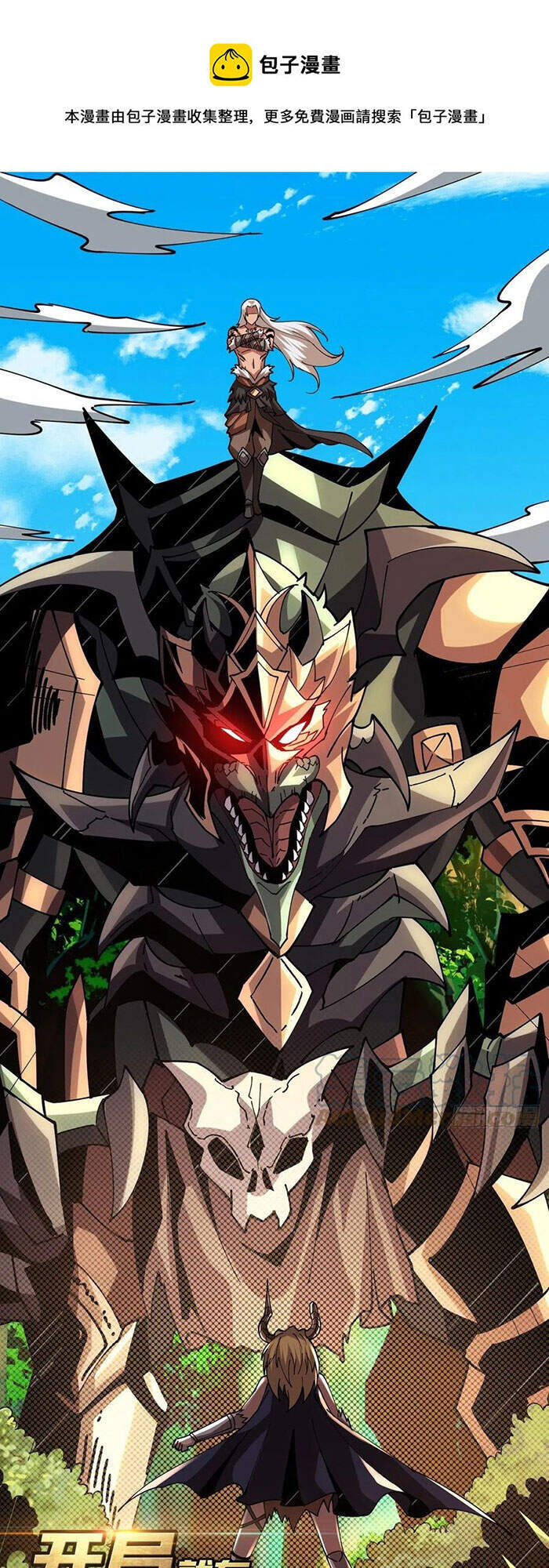 Vừa Chơi Đã Có Tài Khoản Vương Giả Chap 102 - Next Chap 103