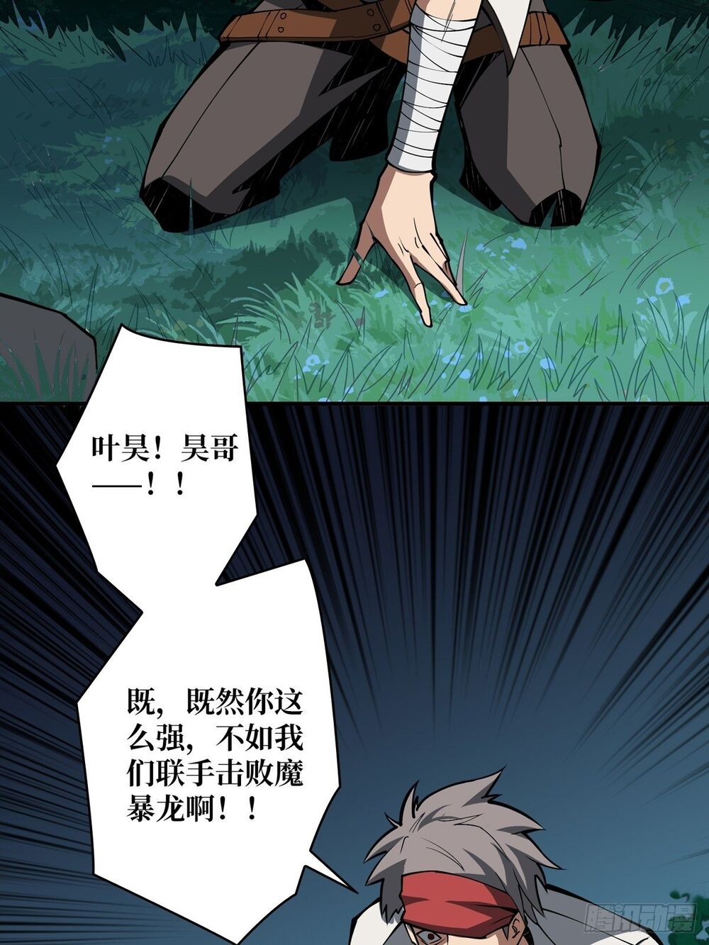 Vừa Chơi Đã Có Tài Khoản Vương Giả Chap 12 - Next Chap 13